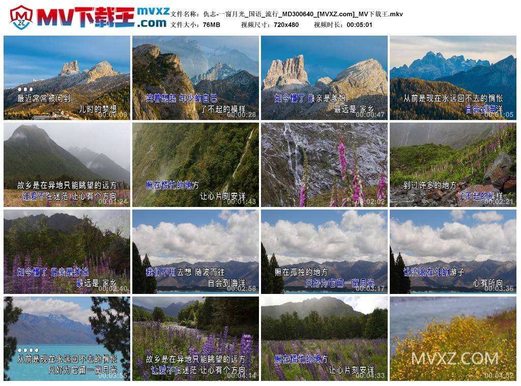 仇志-一窗月光_国语_流行_MD300640